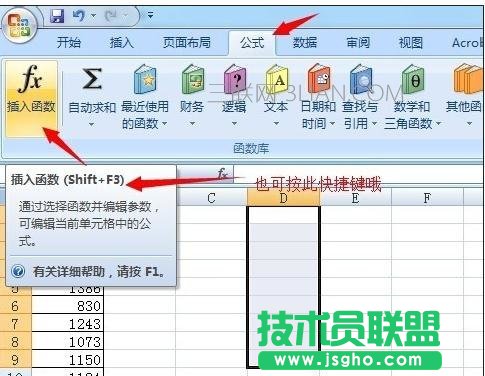 excel數據統計教程
