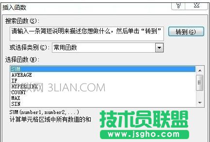 excel數據統計教程