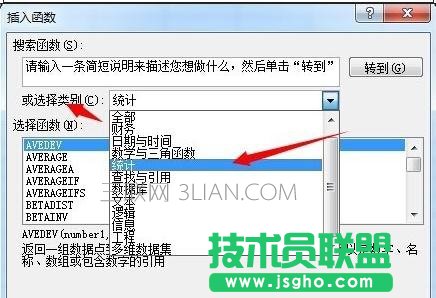 excel數據統計教程