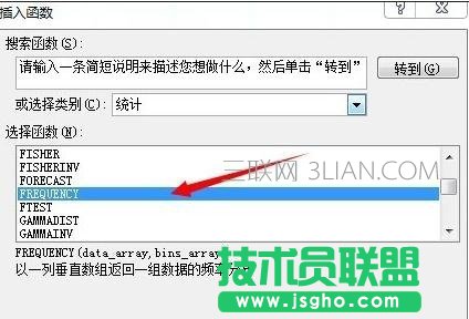 excel數據統計教程