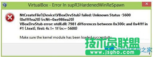 Win8.1安裝補丁后VirtualBox打不開的解決方法