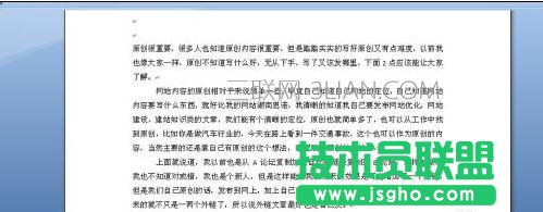 word去掉底紋的方法