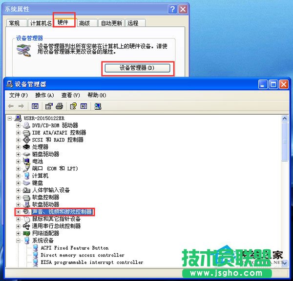 教你修復WinXP系統音量控制打不開的問題(1)