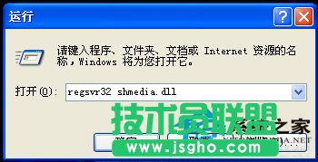 教你修復WinXP系統音量控制打不開的問題(4)