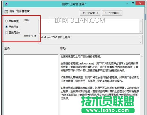 電腦死機(jī)后任務(wù)管理器被禁用怎么處理