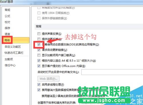 Excel2007/2010文檔雙擊打開是個空白模板怎么辦？
