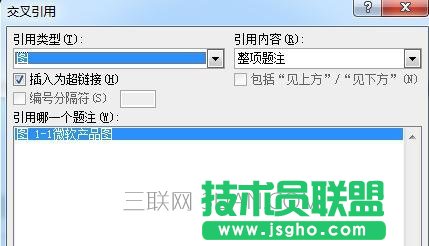 word如何使用交叉引用