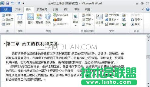 word如何使用交叉引用