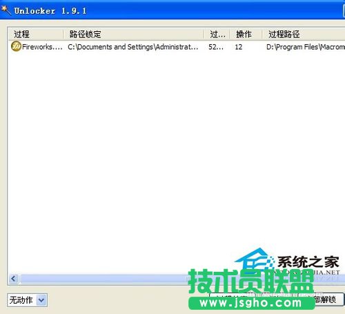 教你如何應對WinXP系統刪不了的文件(2)