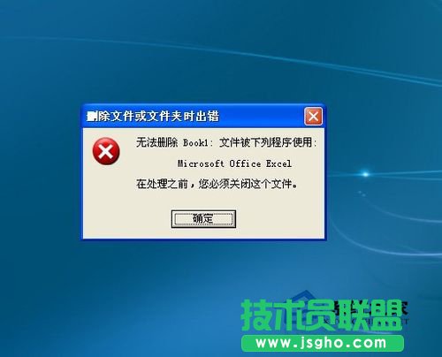 教你如何應對WinXP系統刪不了的文件