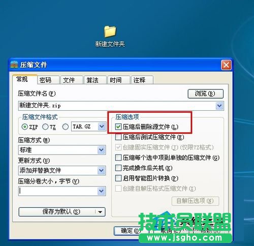 教你如何應對WinXP系統刪不了的文件(7)