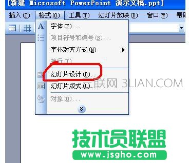 ppt幻燈片版式設置 三聯
