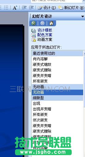 ppt幻燈片版式怎么設置