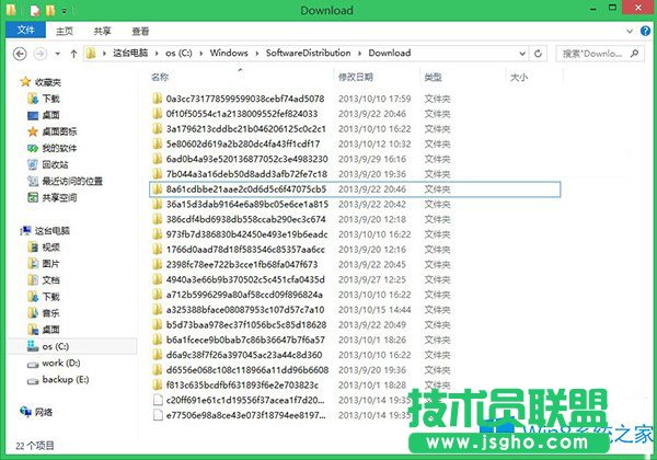 Win8怎么釋放C盤的空間?