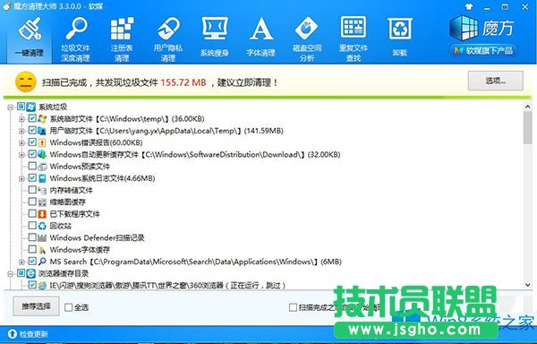 Win8怎么釋放C盤的空間?