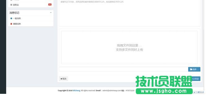 Bootstrap fileinput文件上傳預覽插件如何使用