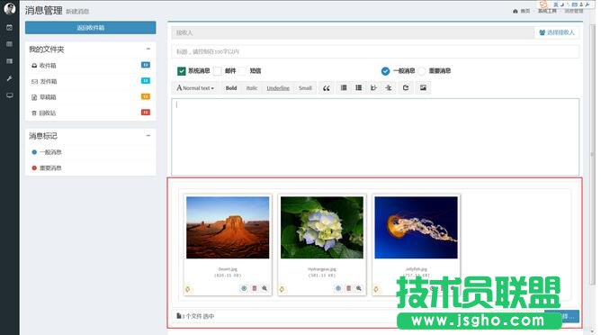 Bootstrap fileinput文件上傳預覽插件如何使用