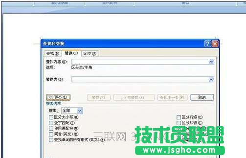 word中怎么刪除空白頁 三聯