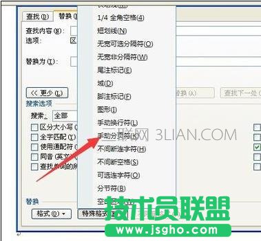 word中怎么刪除空白頁