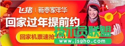 2016飛豬雙十二免費抽取迪斯尼門票怎么玩? 三聯
