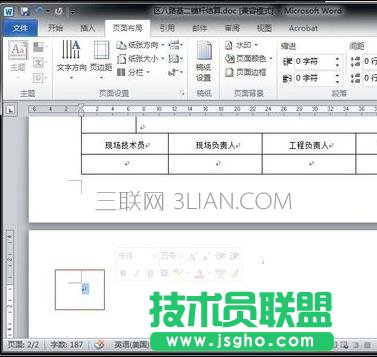word中怎么刪除空白頁