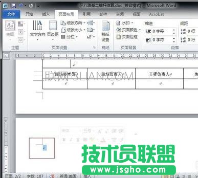 word中怎么刪除空白頁