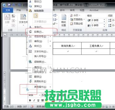 word中怎么刪除空白頁