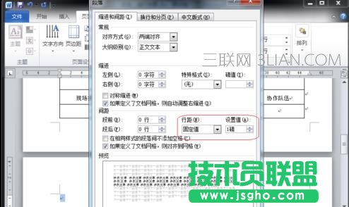 word中怎么刪除空白頁