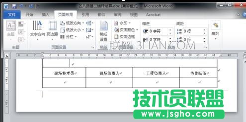 word中怎么刪除空白頁