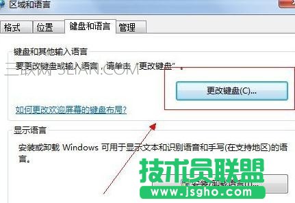 自己的電腦死機過后任務欄上語言欄不見了怎么處理