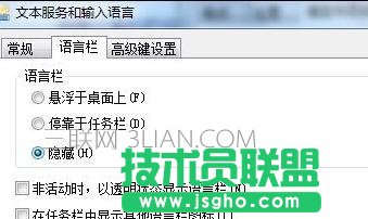 自己的電腦死機過后任務欄上語言欄不見了怎么處理