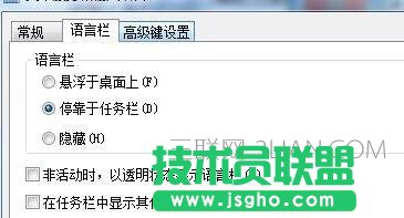 自己的電腦死機過后任務欄上語言欄不見了怎么處理