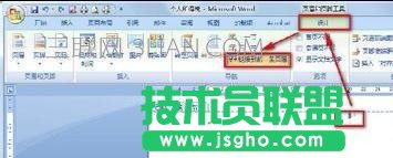 word中如何設置兩種頁碼