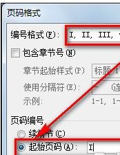 word中如何設置兩種頁碼