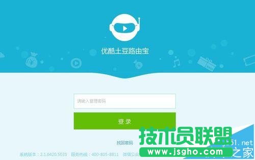 優酷路由寶如何設置固定收益模式和提取現金?