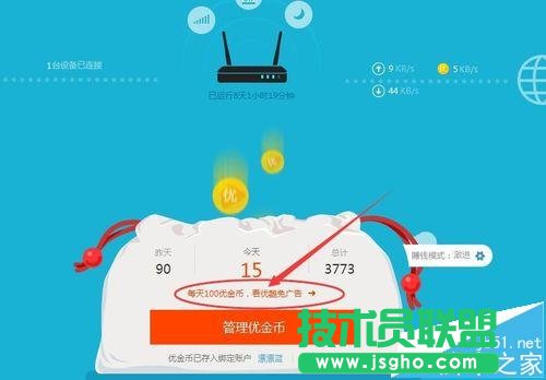 優酷路由寶如何設置固定收益模式和提取現金?