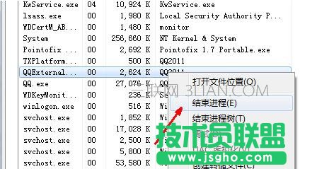 電腦打開QQ提示丟失DLL文件死機怎么辦 三聯