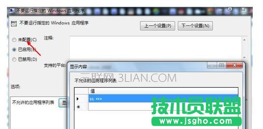 電腦打開QQ提示丟失DLL文件死機怎么處理