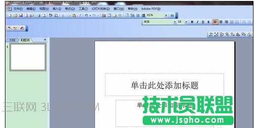 ppt怎么畫(huà)圖形
