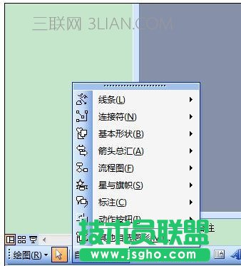 ppt怎么畫(huà)圖形
