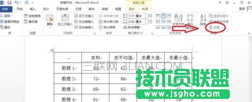 word的表格數據如何自動求和