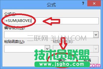 Word2013如何自動計算表格數據
