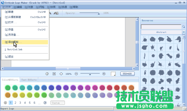 碩思logo制作后保存jpg格式文件方法 三聯