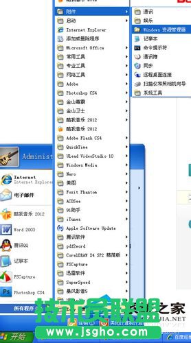你有遇到WinXP系統資源管理器打不開的情況嗎？
