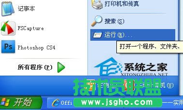 你有遇到WinXP系統資源管理器打不開的情況嗎？(3)