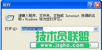 你有遇到WinXP系統資源管理器打不開的情況嗎？(4)