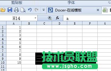 wps表格太小了怎么放大 三聯