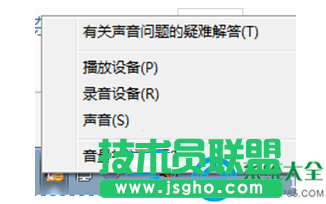 win7系統插入耳機聽音樂有回聲怎么處理？   三聯
