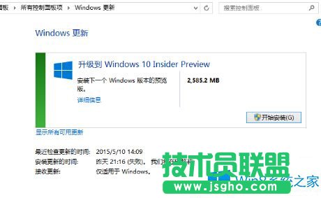 Win8.1如何屏蔽Win10的升級(jí)提醒？
