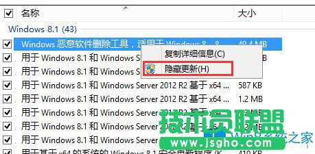 Win8.1如何屏蔽Win10的升級(jí)提醒？